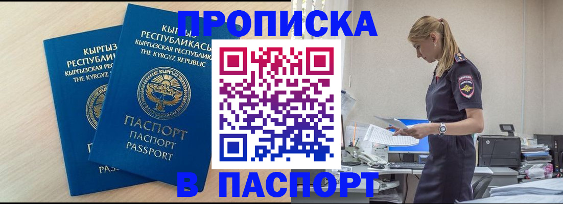 прописка для кредита в Великом Устюге