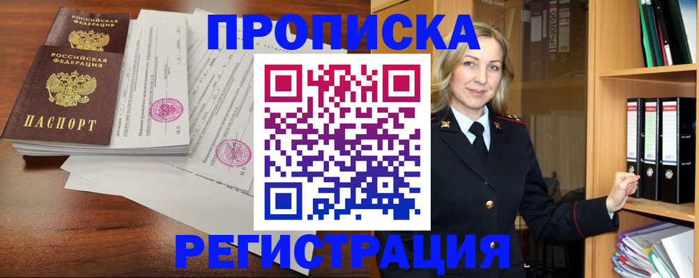 временная регистрация в Великом Устюге