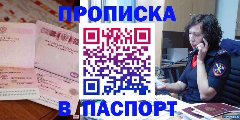 прописка для школы в Великом Устюге