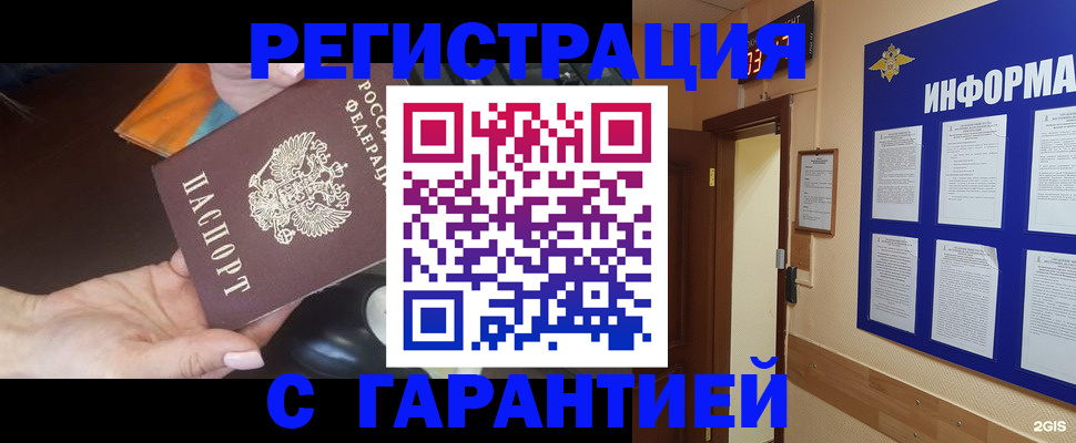 временная регистрация для школы в Великом Устюге