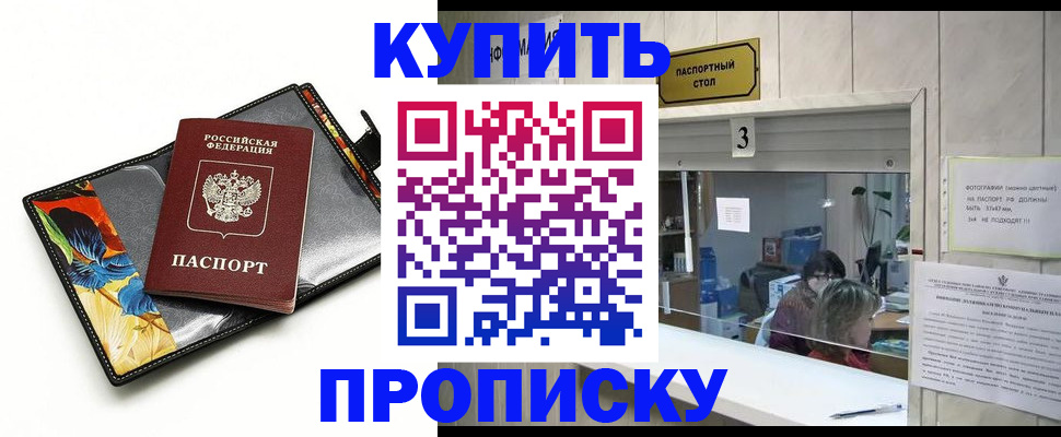 прописка регистрация в Великом Устюге