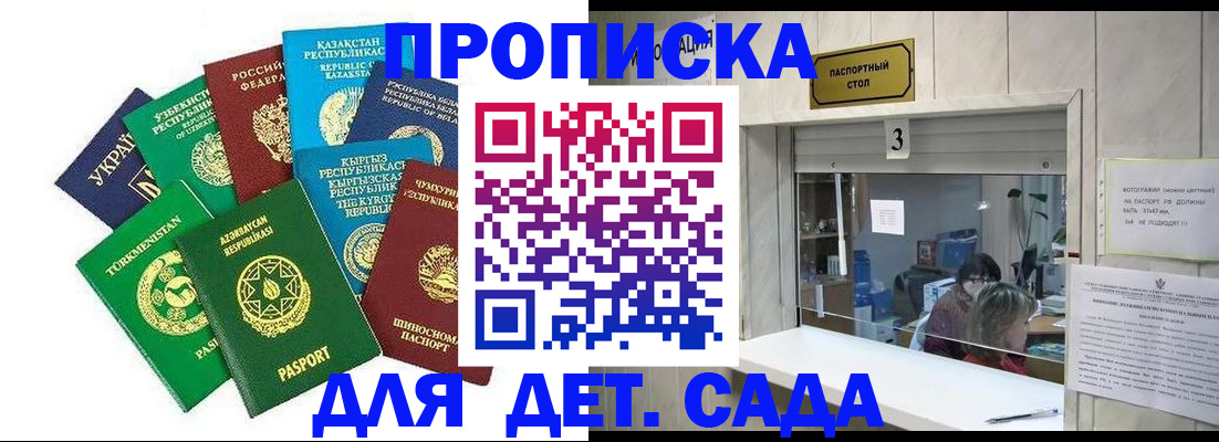 временная регистрация в Великом Устюге