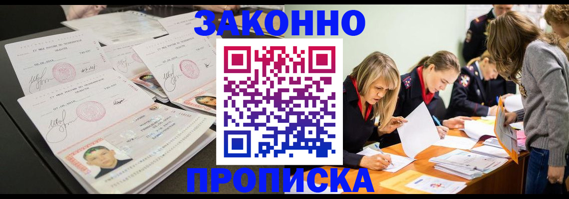 прописка поиск в Великом Устюге